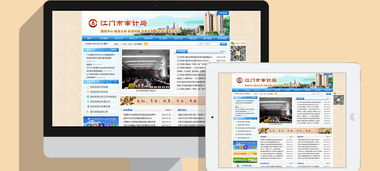 智慧審計新篇章 江門析客助力審計局信息化平臺建設與固定資產(chǎn)管理革新
